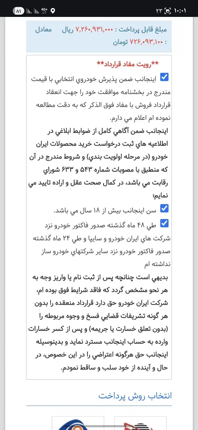فروش حواله  سورن+ (پلاس) با موتور XU7P|خودرو سواری و وانت|قم, بنیاد|دیوار