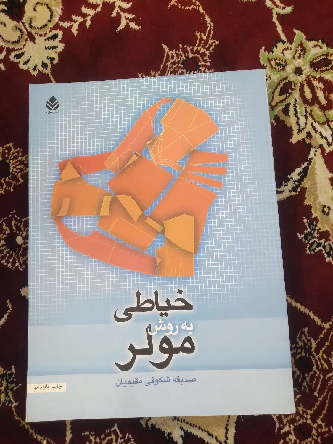 کتاب|لوازم التحریر|قم, پردیسان|دیوار