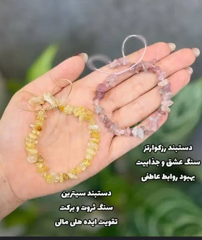 دستبند با سنگ های طبیعی و اصل دارای انرژی|بدلیجات|شوشتر, |دیوار