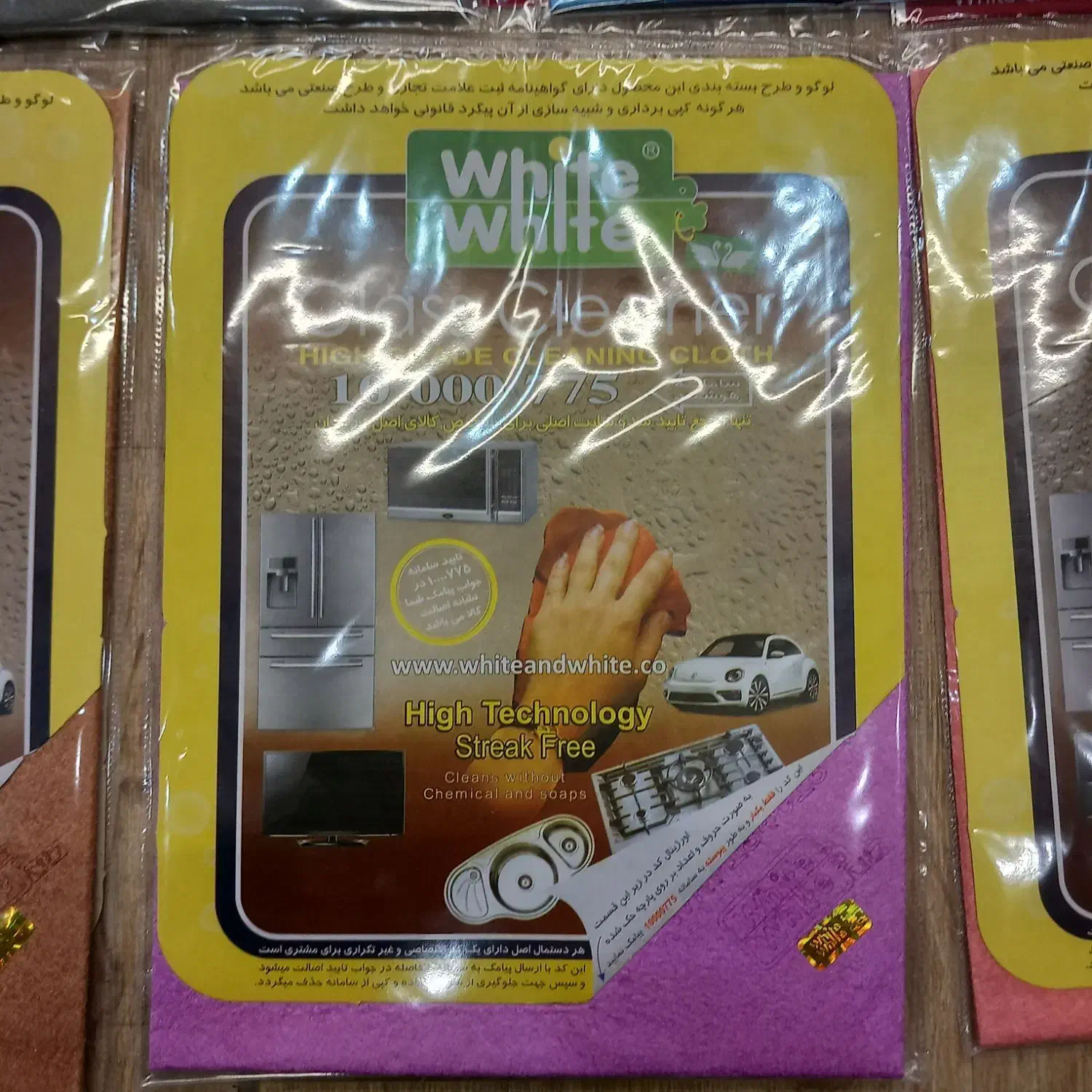 دستمال جادویی|لوازم نظافت|میانه, |دیوار