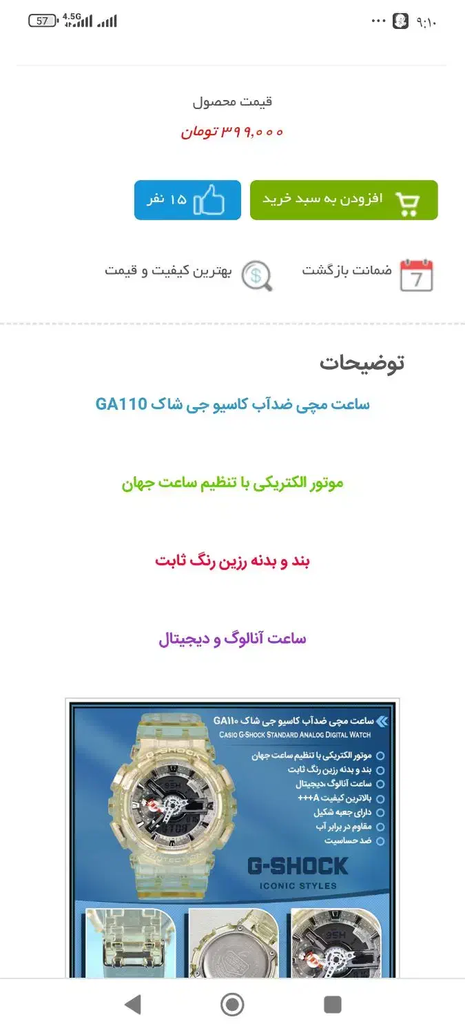 ساعت مردانه ،دخترانه و... پرداخت درب منزل|ساعت|قیدار, |دیوار