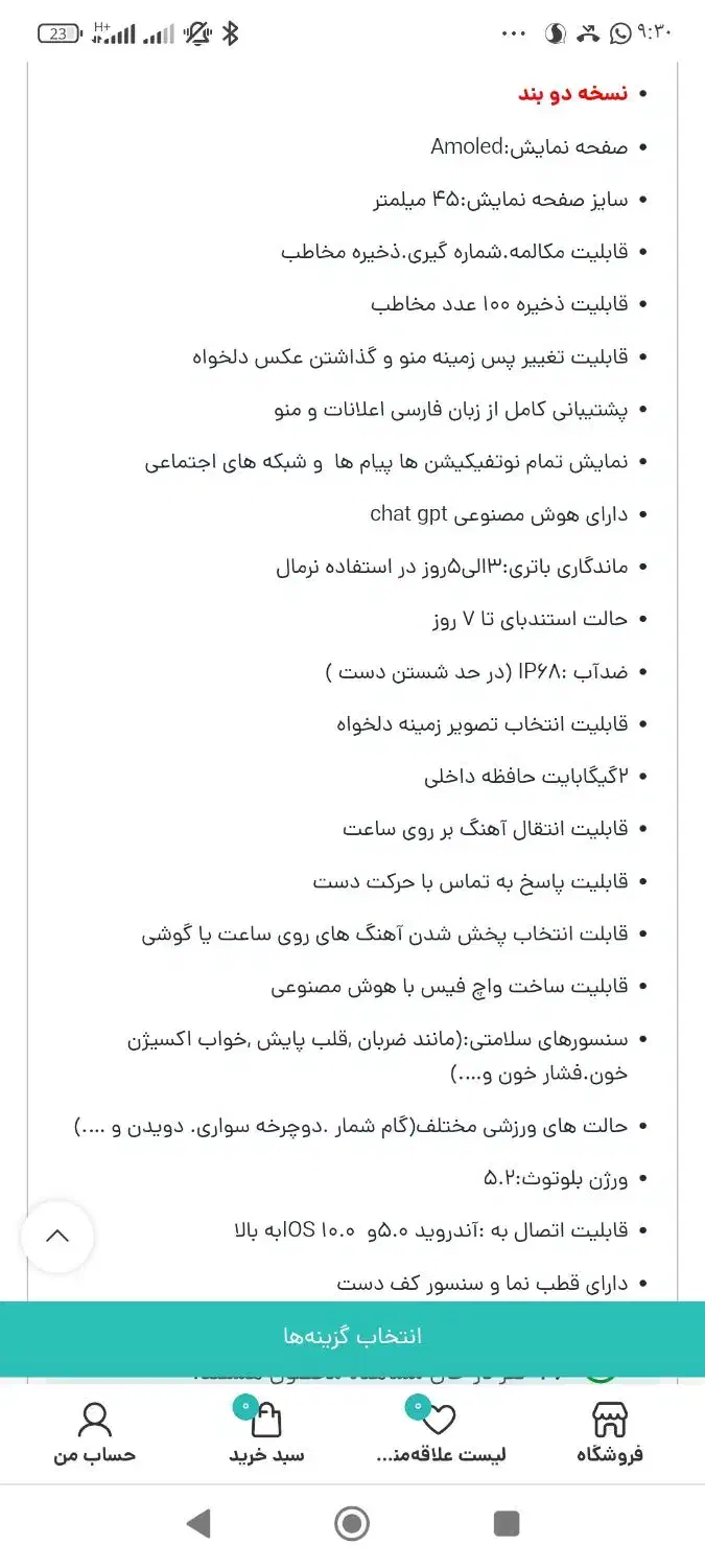 ساعت هوشمند نو نو جعبه پلمپ|ساعت|برازجان, |دیوار