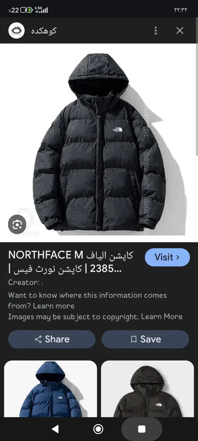 کافشن پیدا شده|اشیا|الیگودرز, |دیوار