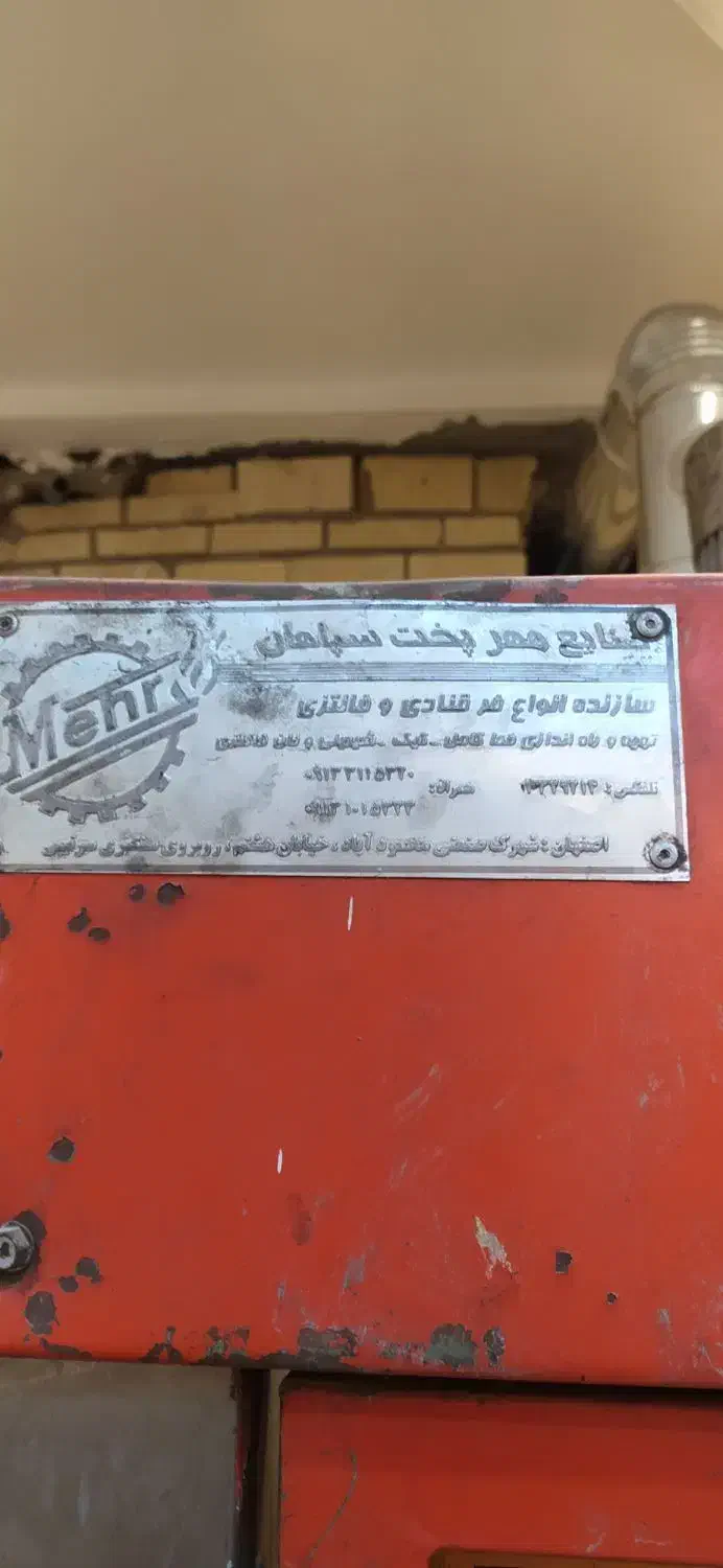 فر قنادی|فروشگاه و مغازه|اهواز, شهرک برق|دیوار