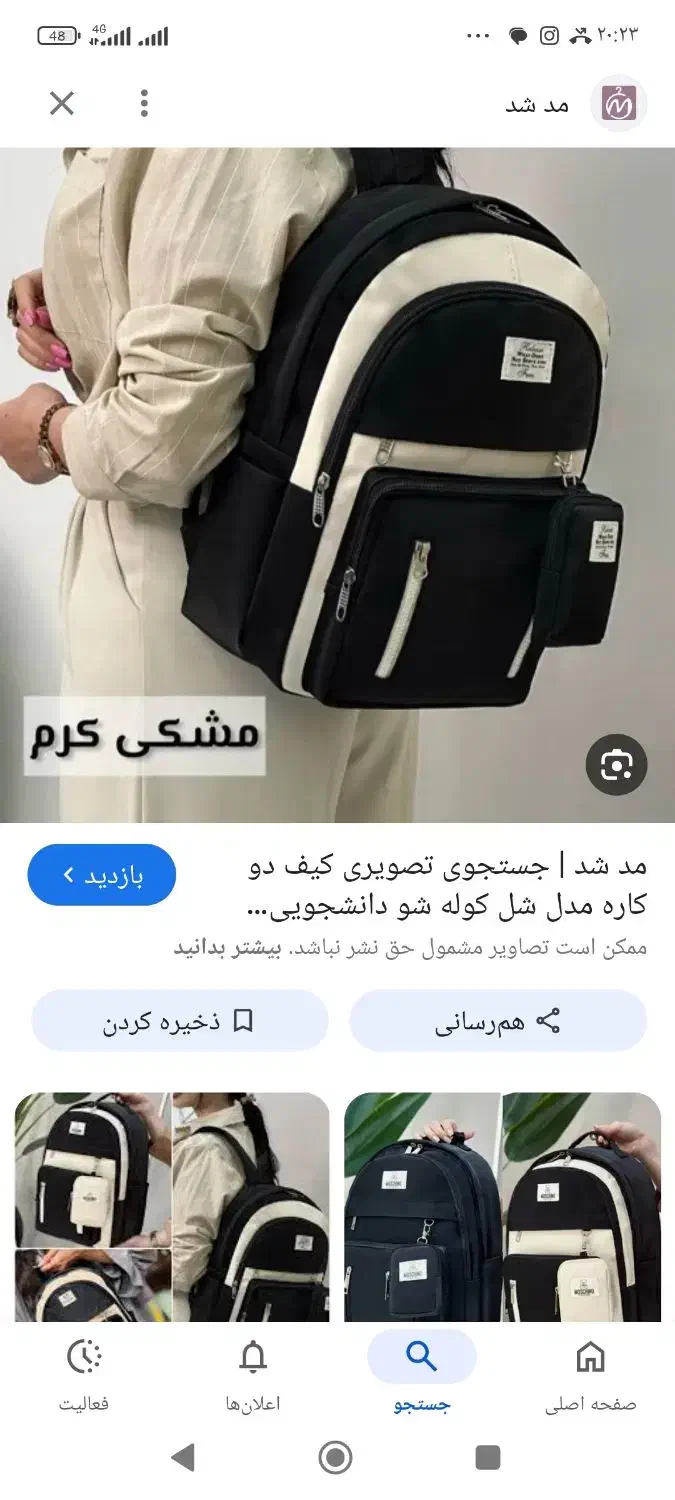 کیف دانشگاهی گم شده|اشیا|بیرجند, |دیوار