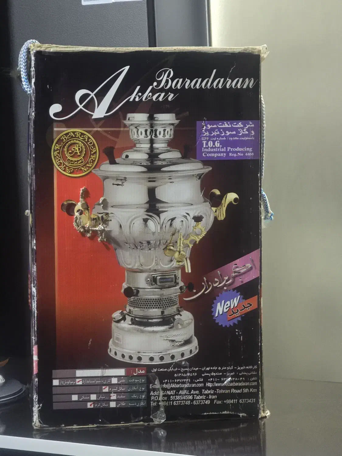 سماور|سماور، چای‌ساز، قهوه‌ساز|خرم‌آباد, |دیوار