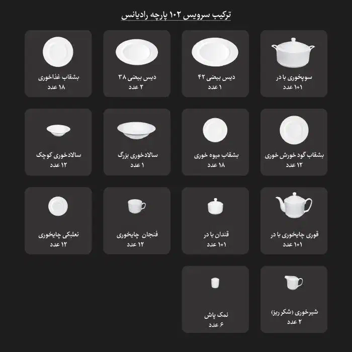 چینی ۱۰۲ پارچه زرین|ظروف سرو و پذیرایی|بندر ماهشهر, |دیوار