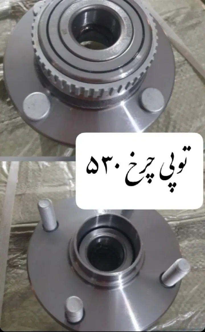 لنت ، دیسک ، توپی ، کمک ، شمع|قطعات یدکی و لوازم جانبی|مشهد, جانباز|دیوار
