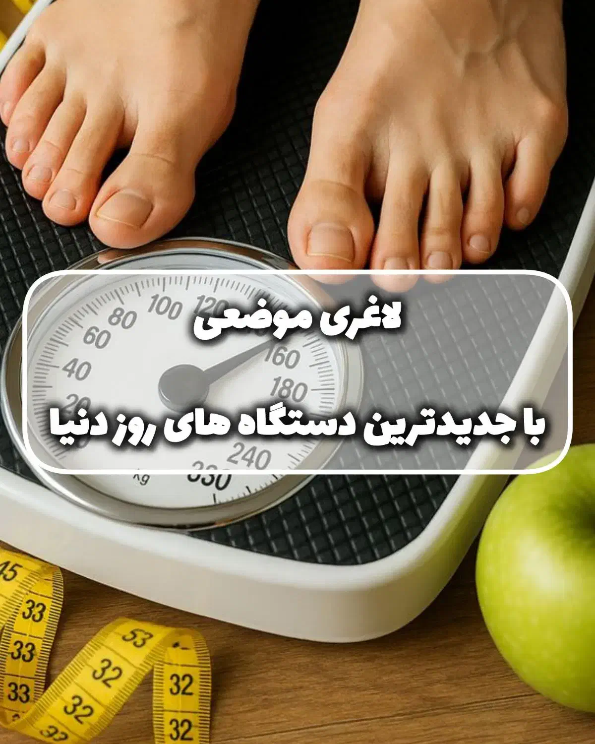مرکز تخصصی لیزر و لاغری موضعی تخفیف ویژه|خدمات آرایشگری و زیبایی|تهران, ظفر|دیوار