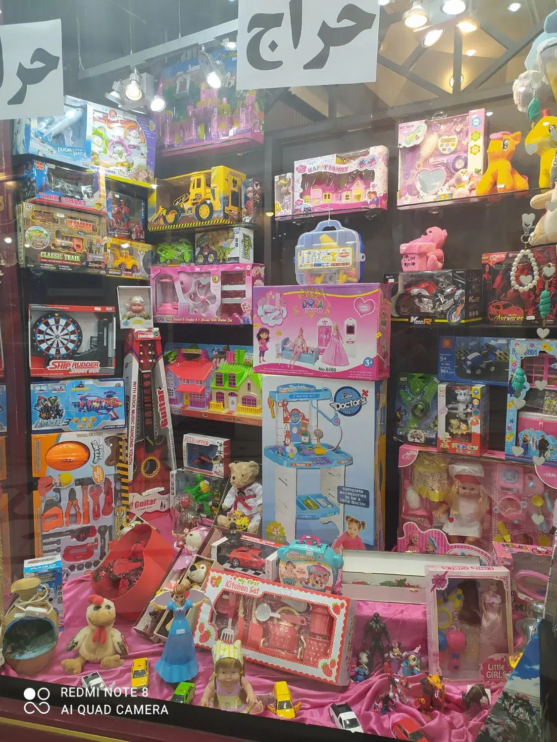 اسباب بازی زیر قیمت عمده|اسباب‌بازی بچه|تهران, زرکش|دیوار