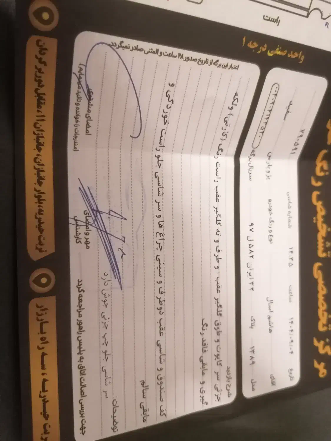 پژوپارس مدل 89تمیز و کم کار دوگانه سوز شرکتی|خودرو سواری و وانت|تربتحیدریه, پائین ولایت|دیوار