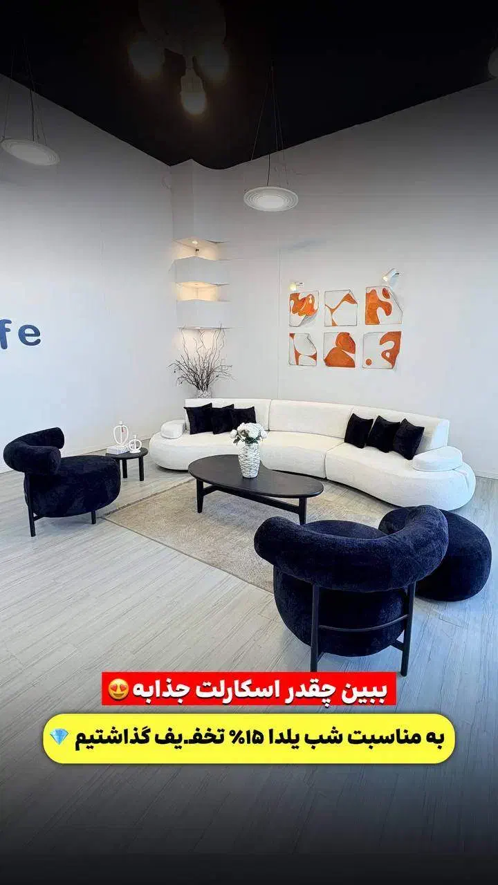 مبلمان دکولایف باقیمت کف کارخونه|میز و صندلی غذاخوری|مریوان, |دیوار