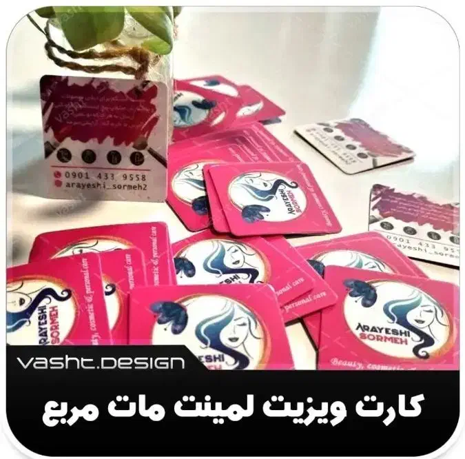 طراحی و چاپ کارت ویزیت|خدمات رایانهای و موبایل|خرمآباد, |دیوار