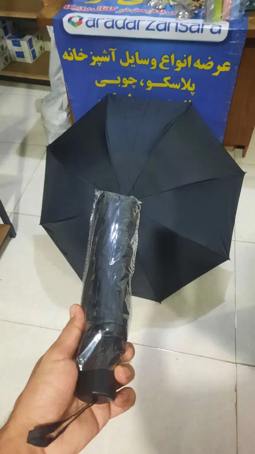 چتر بزرگ و کوچیک|کوهنوردی و کمپینگ|دره شهر, |دیوار