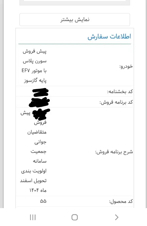 حواله سمند ef7 دوگانه سوز پیش فروش|خودرو سواری و وانت|زنجان, |دیوار