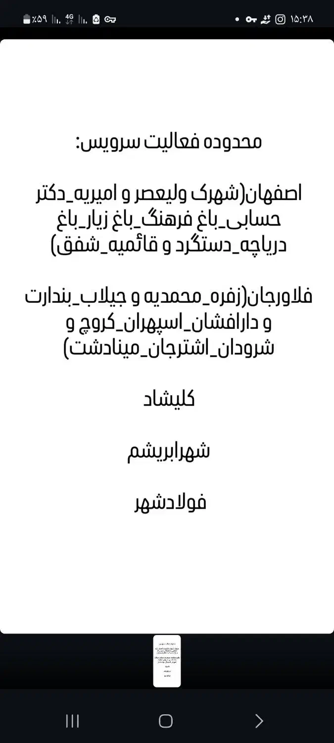 قالیشویی آبی|خدمات نظافت|فلاورجان, |دیوار