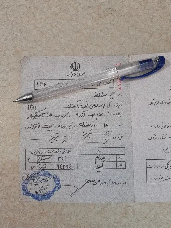 شناسنامه منطقه حافظ پیدا شده|اشیا|تبریز, |دیوار