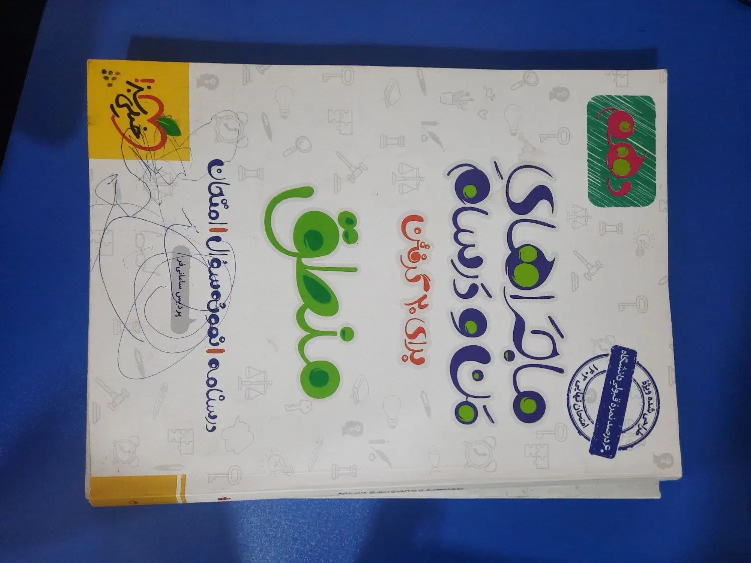 کتاب کار دهم انسانی (ماجراهای من و درسام)|کتاب و مجله آموزشی|اهواز, کوی مندلی(سه راه خرمشهر)|دیوار