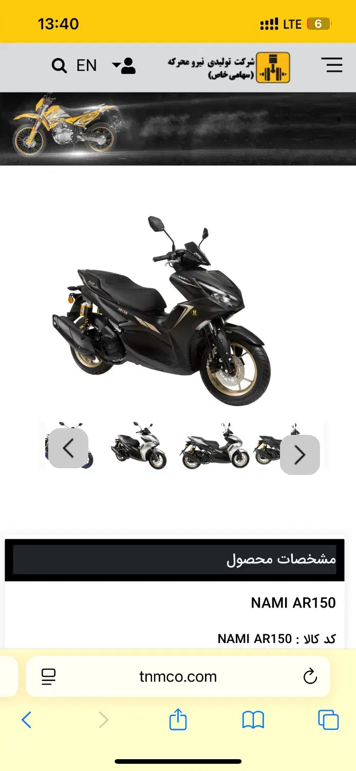 مترو آیروکس AR150نامی|موتورسیکلت|تهران, حکیمیه|دیوار