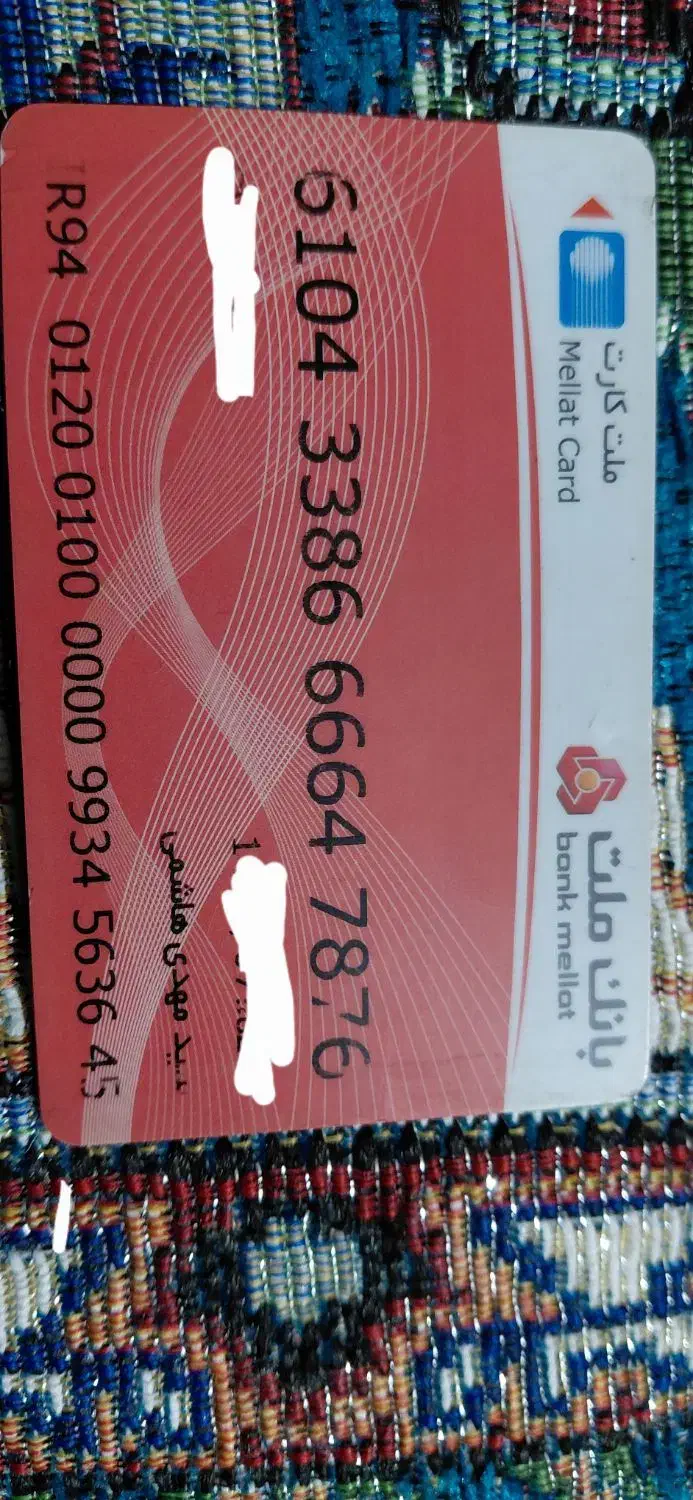 گم شده|اشیا|شیراز, شهدای شهرک سعدی|دیوار