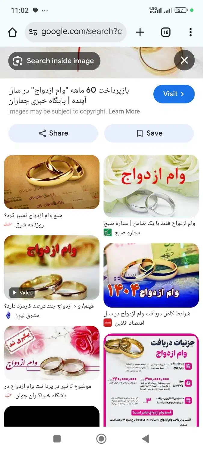 وام ازدواج خریدارم|خدمات مالی، حسابداری، بیمه|مریوان, |دیوار