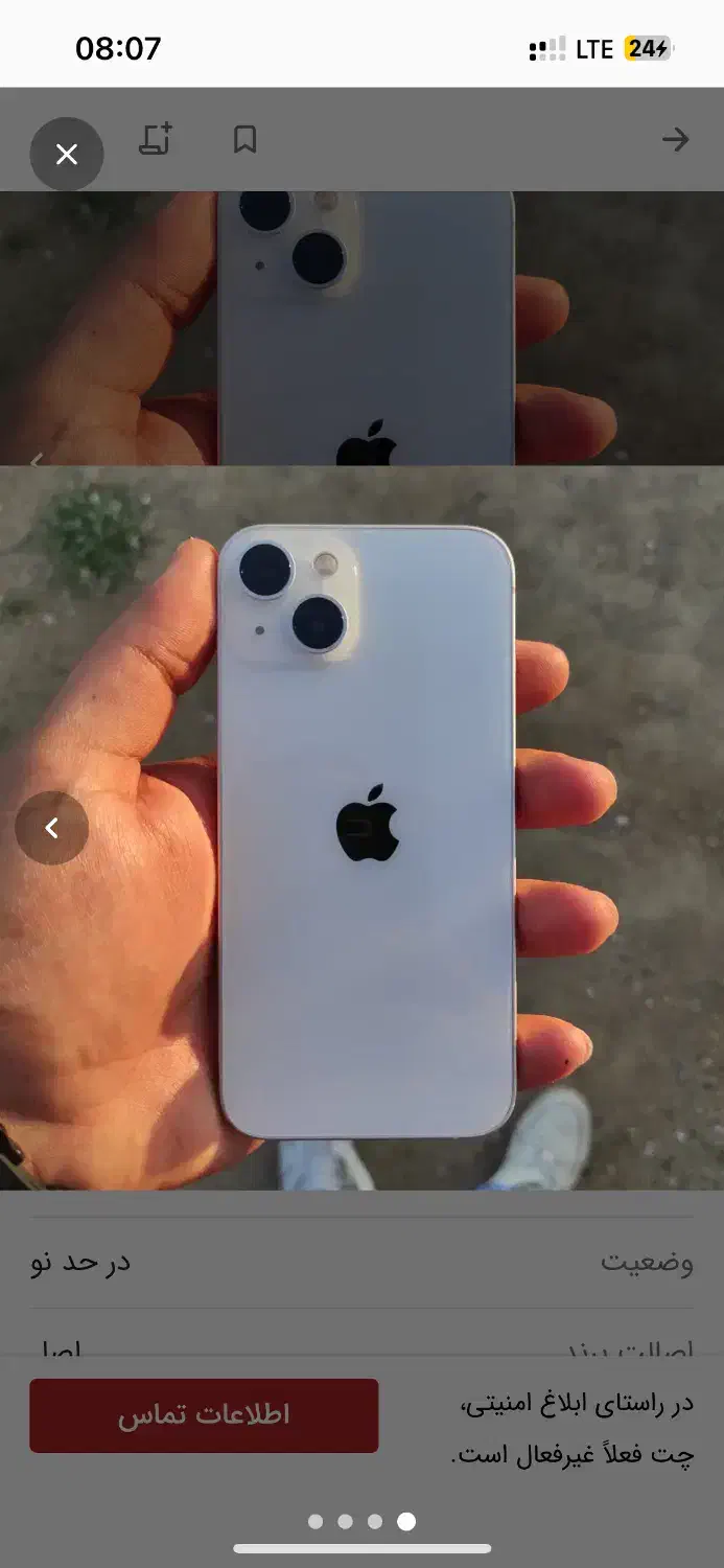 ایفون۱۳|موبایل|ملایر, |دیوار