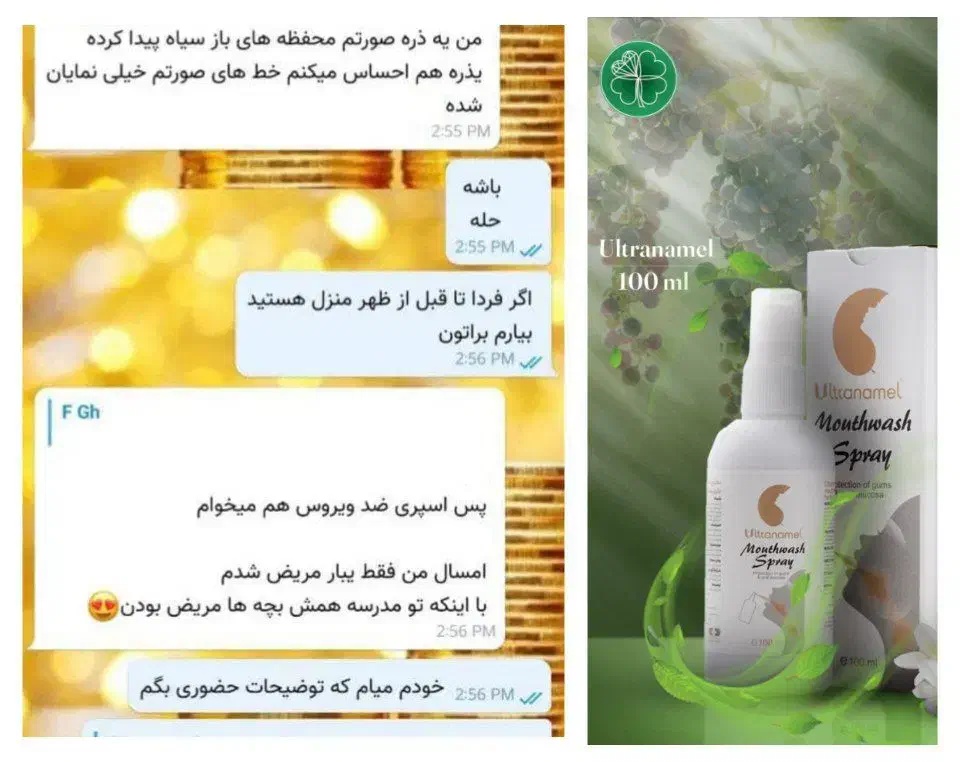 برای همیشه از بوی بد دهان راحت شو|آرایشی، بهداشتی، درمانی|قوچان, |دیوار