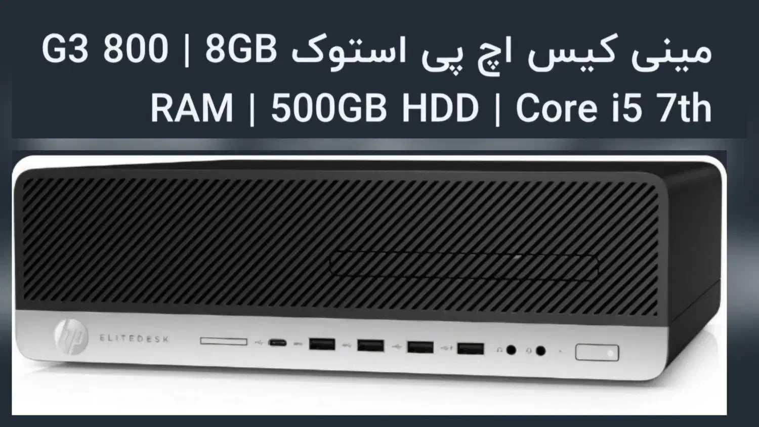 مینی کیس|رایانه رومیزی|تهران, ائمه اطهار|دیوار