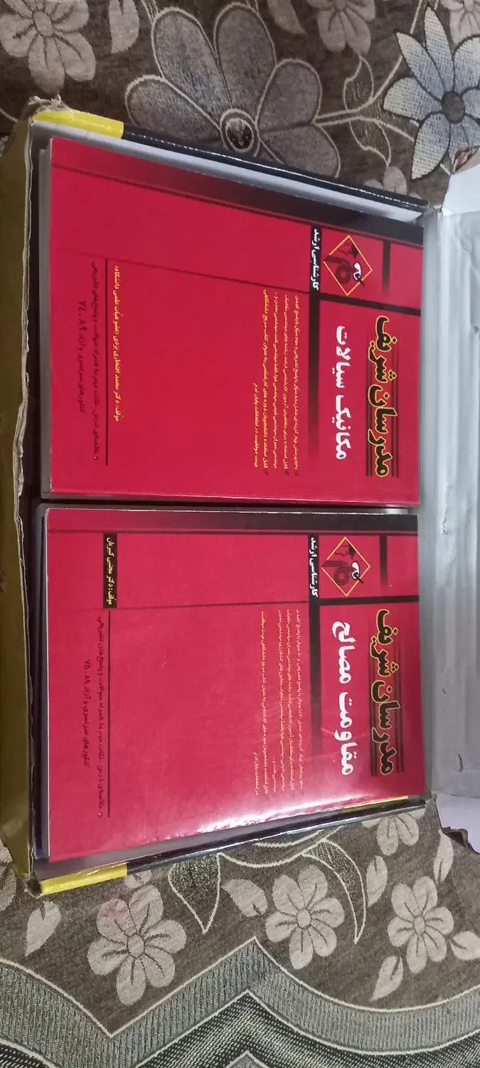 پک کامل آمادگی کنکور ارشد مکانیک مدرسان شریف|کتاب و مجله آموزشی|تهران, افسریه شمالی|دیوار