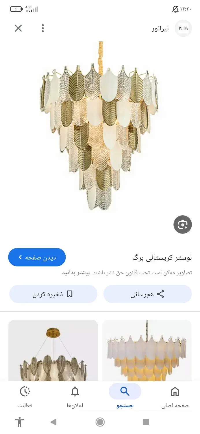 لوستر طرح برگ سایز ۵۰نونو|لوستر و چراغ آویز|کرمانشاه, |دیوار