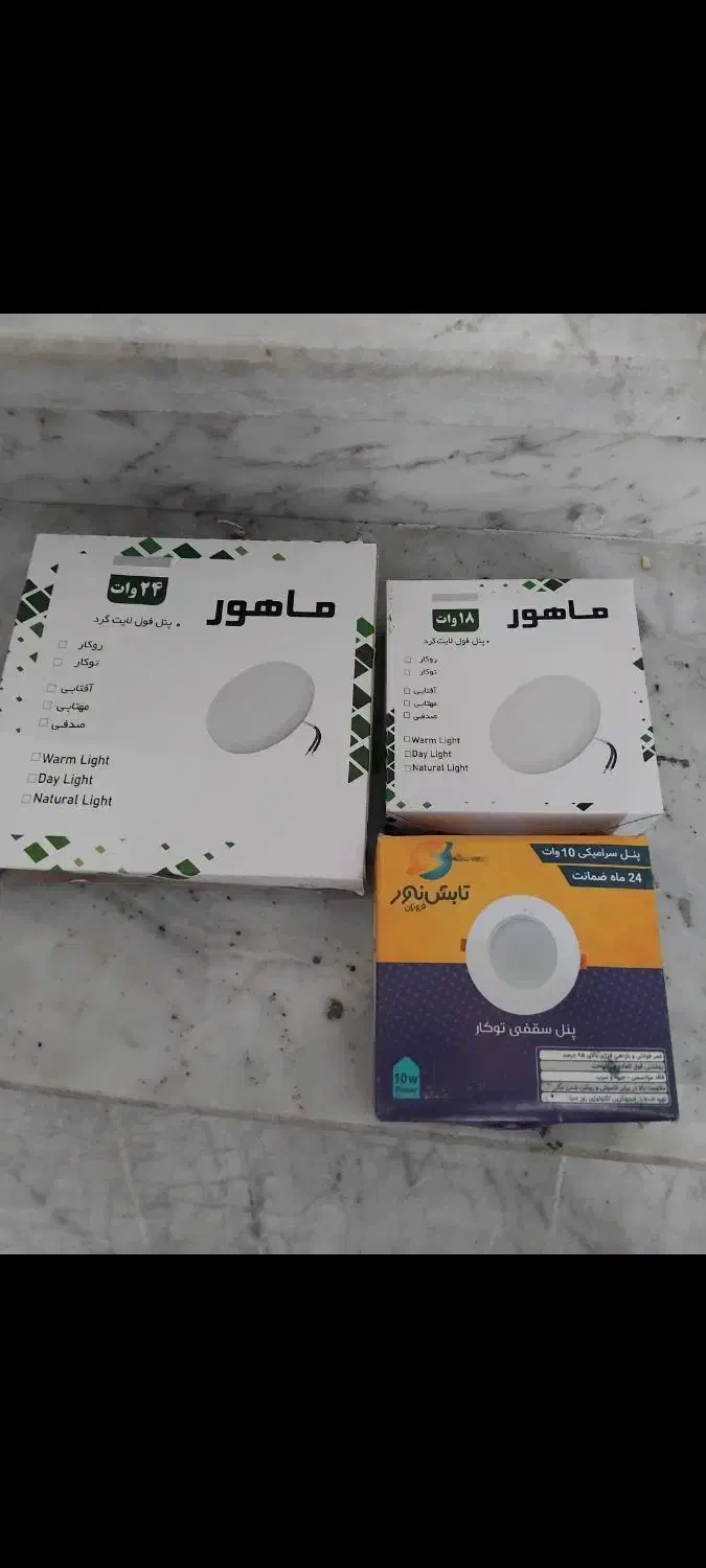 کم مصرف|لامپ و چراغ|بندر دیر, |دیوار