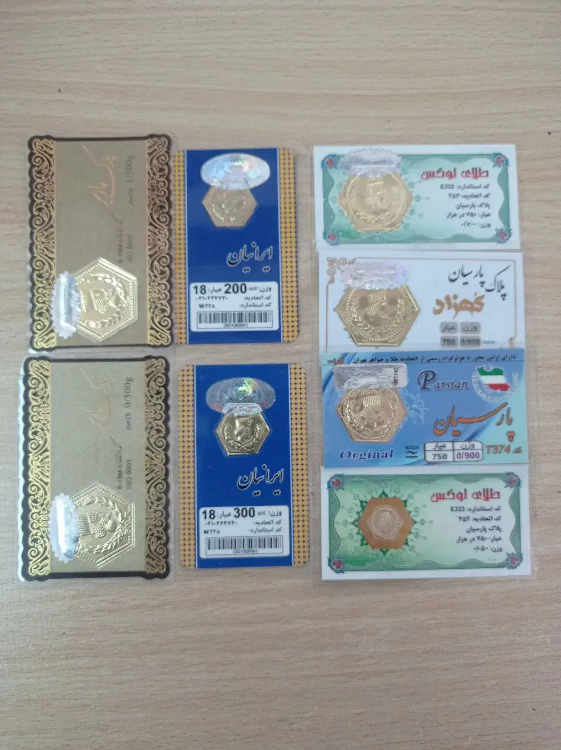 سکه پارسیان طلا یک گرمی بادودرصدمعاوضه با طلا|جواهرات|مراغه, |دیوار