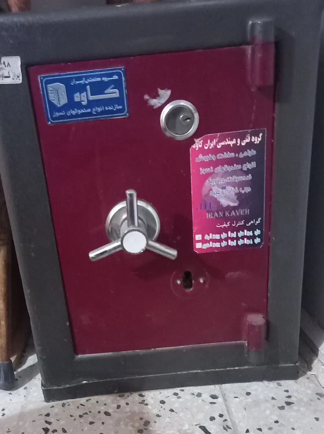 گاوصندوق|ابزارآلات|دامغان, |دیوار