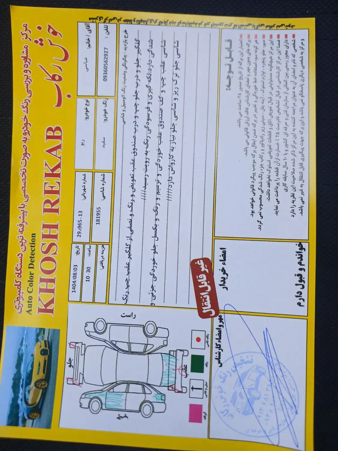 ریو ۸۹|خودرو سواری و وانت|اصفهان, شهرک امام خمینی|دیوار