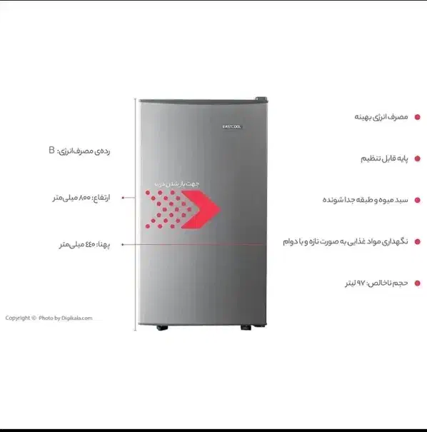 یخچال ایستکول 5 فوت سفید|یخچال و فریزر|کاشمر, |دیوار