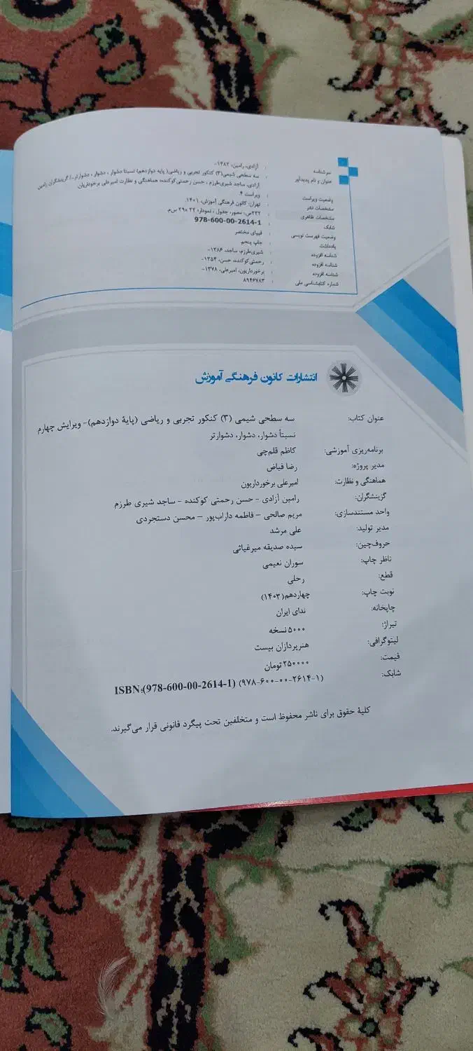 کتاب های کمک درسی و تست زنی قلم چی|کتاب و مجله آموزشی|تهران, جیحون|دیوار