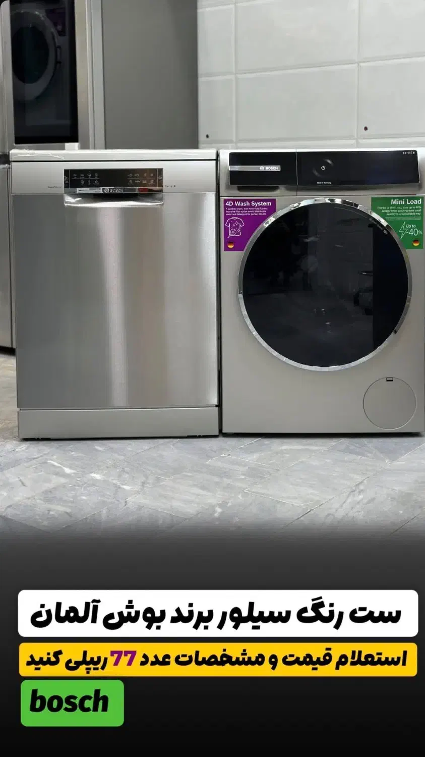 اولین انلاین شاپ لوازم خانگی استان اصفهان|سایر لوازم برقی|شهرضا, |دیوار