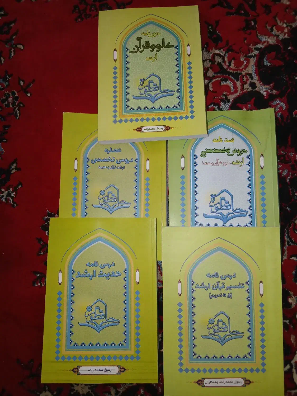 کتاب های کارشناسی ارشد رشته علوم‌ قرآن و حدیث|کتاب و مجله ادبی|شیراز, شهرک دارایی|دیوار