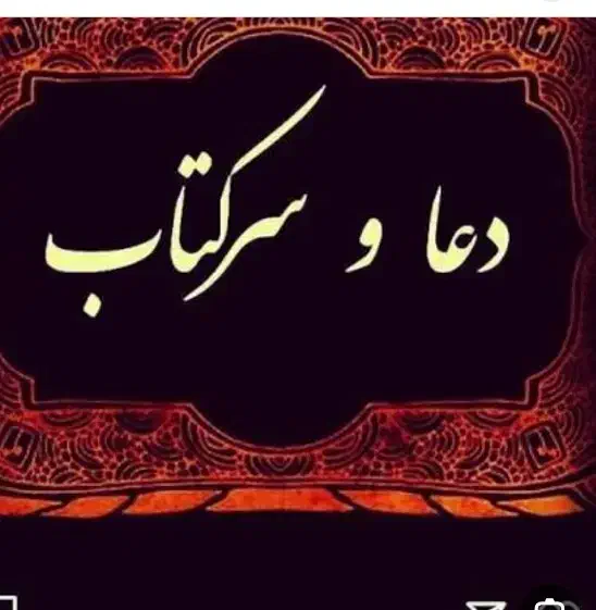 سر کتاب|لوازم التحریر|کرمان, |دیوار