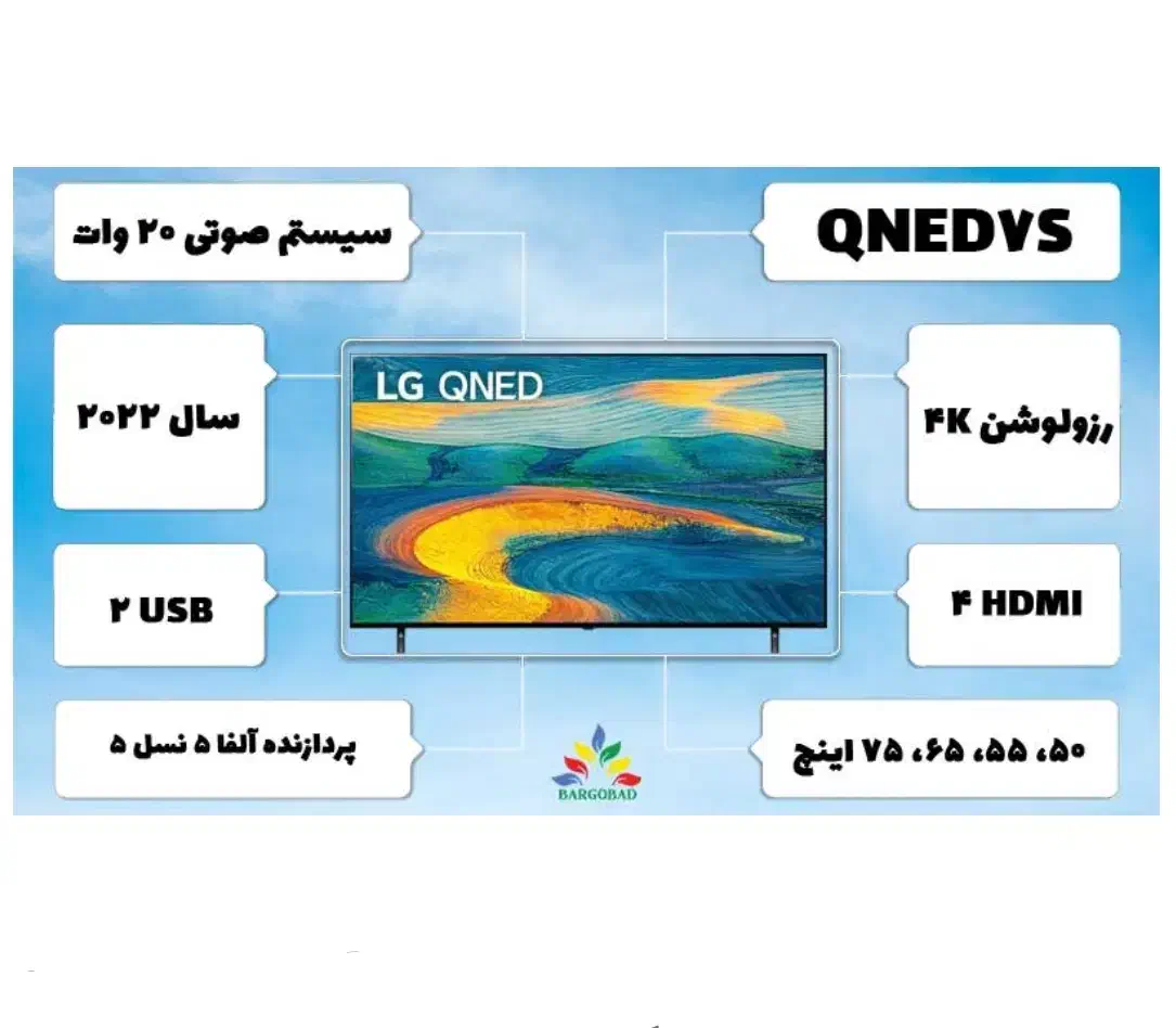 تلویزیون ال جی مدل QNED7S 55 اینچ|تلویزیون و پروژکتور|تبریز, |دیوار