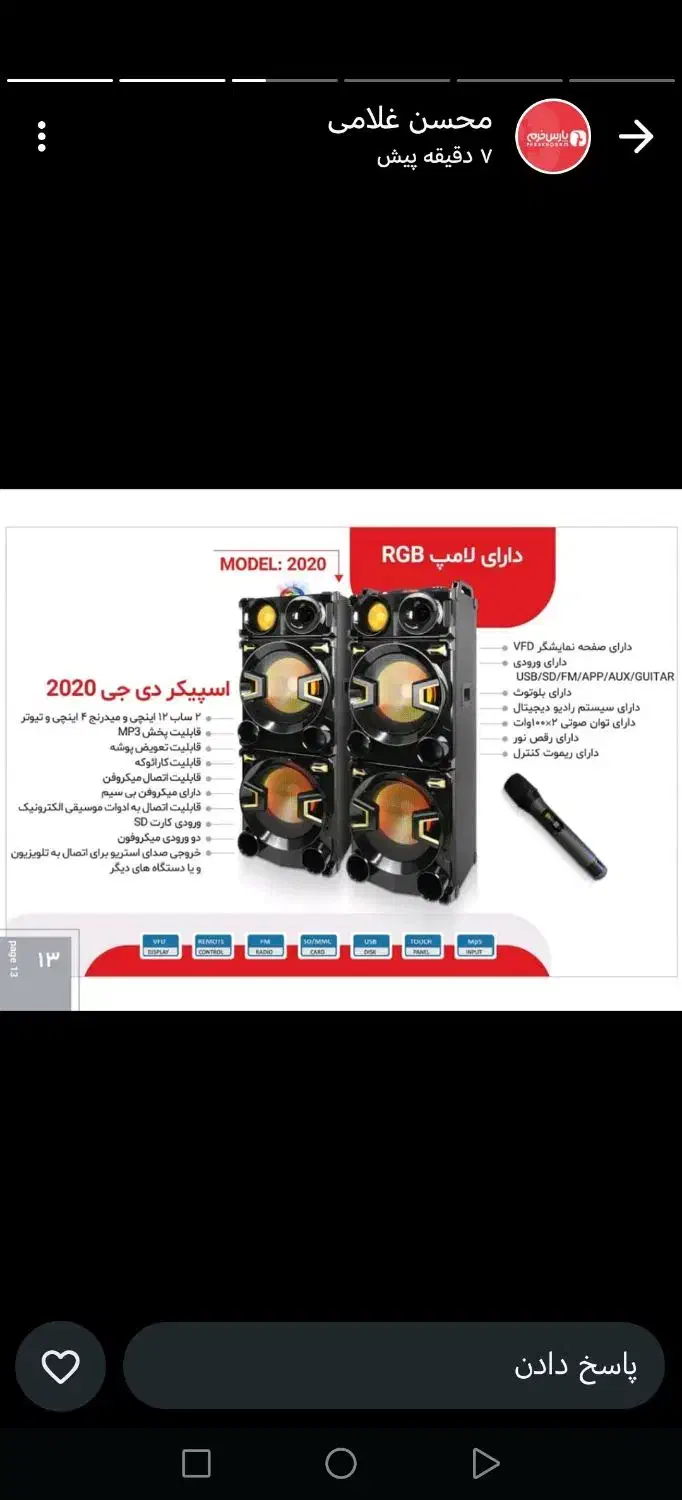 اسپیکر  ، سینما خانگی. امپریال|سیستم صوتی خانگی|خرم‌آباد, |دیوار