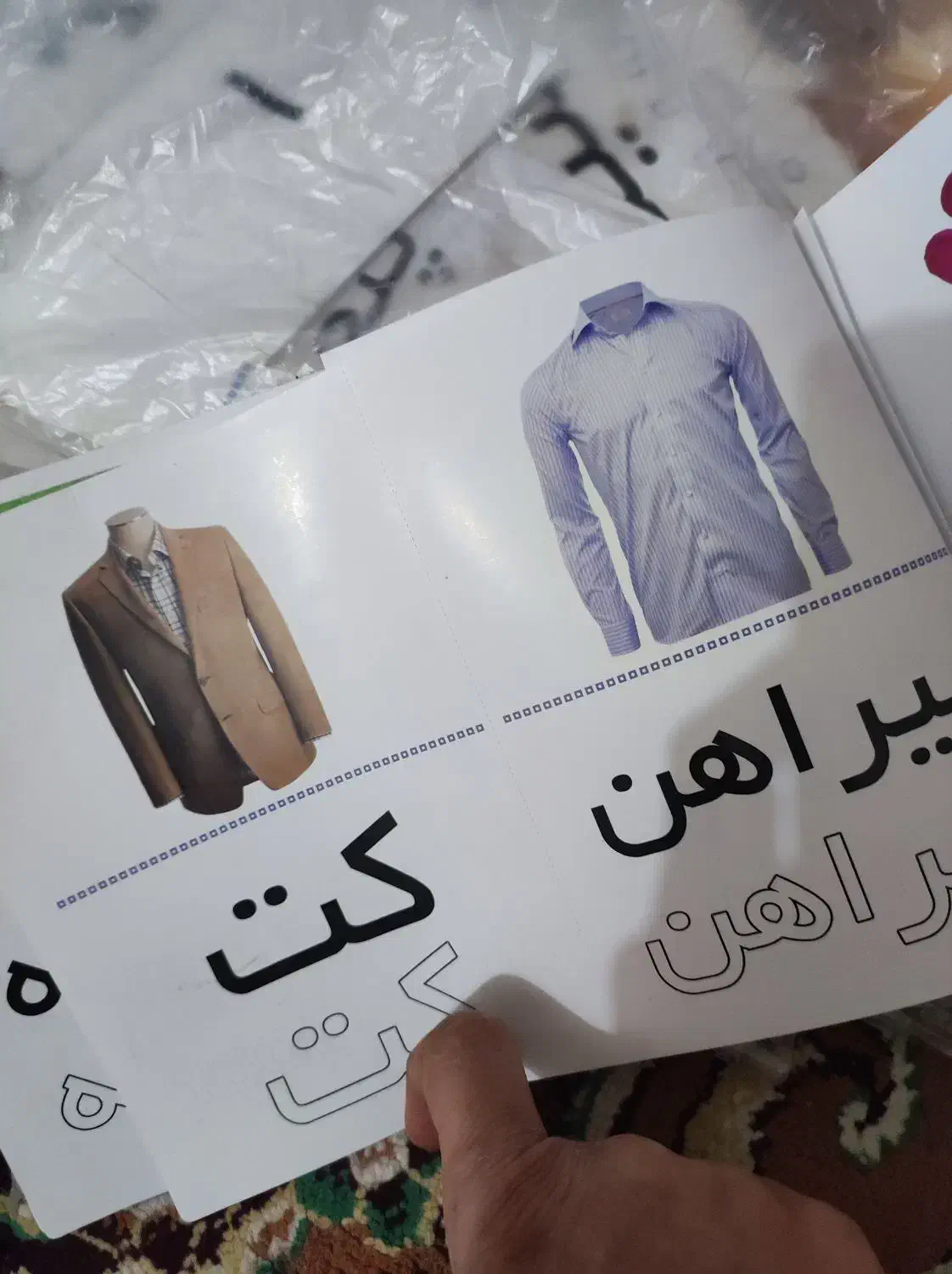 پک آموزشی صدافرین|کتاب و مجله آموزشی|خیرگو, |دیوار