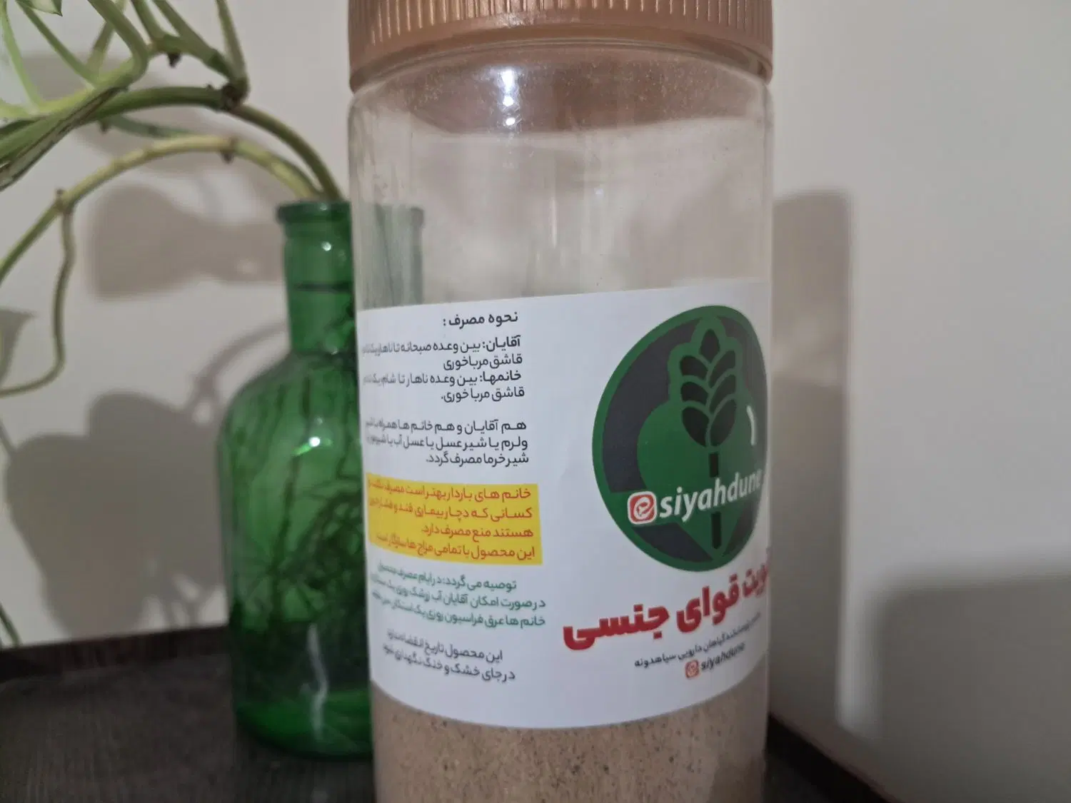 پودر تقویت جنسی سیاهدونه|خوردنی و آشامیدنی|تهران, کن|دیوار