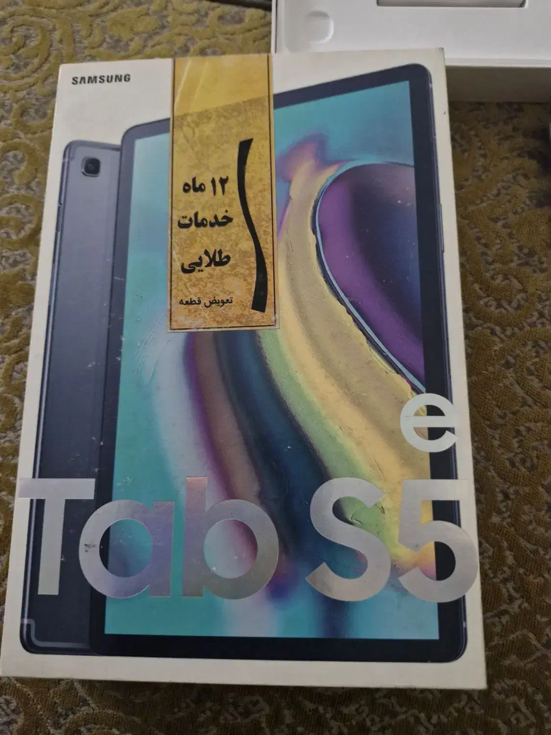 تبلت سامسونگ Tab .s5eمدل T725|تبلت|اصفهان, جلفا|دیوار