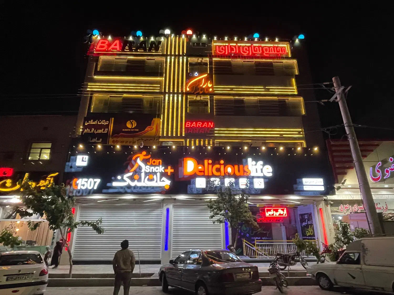 رهن واجاره واحد اداری مجتمع باران|اجارهٔ دفتر کار، اتاق اداری، مطب|خمینی‌شهر, |دیوار