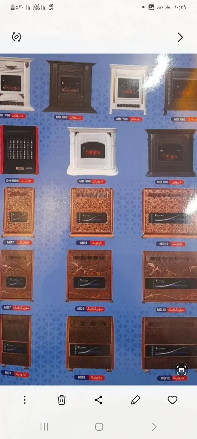 بخار مشهد دوام|بخاری، هیتر، شومینه|سنندج, |دیوار