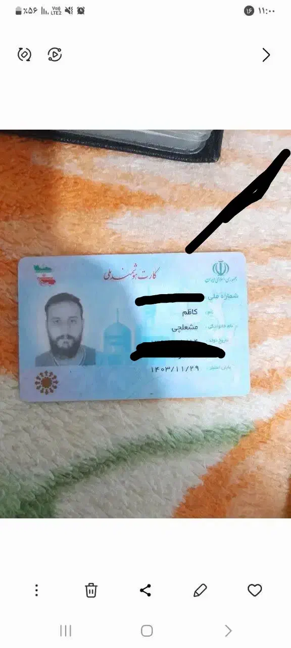 مدارک گمشده|اشیا|قم, دروازه ری|دیوار