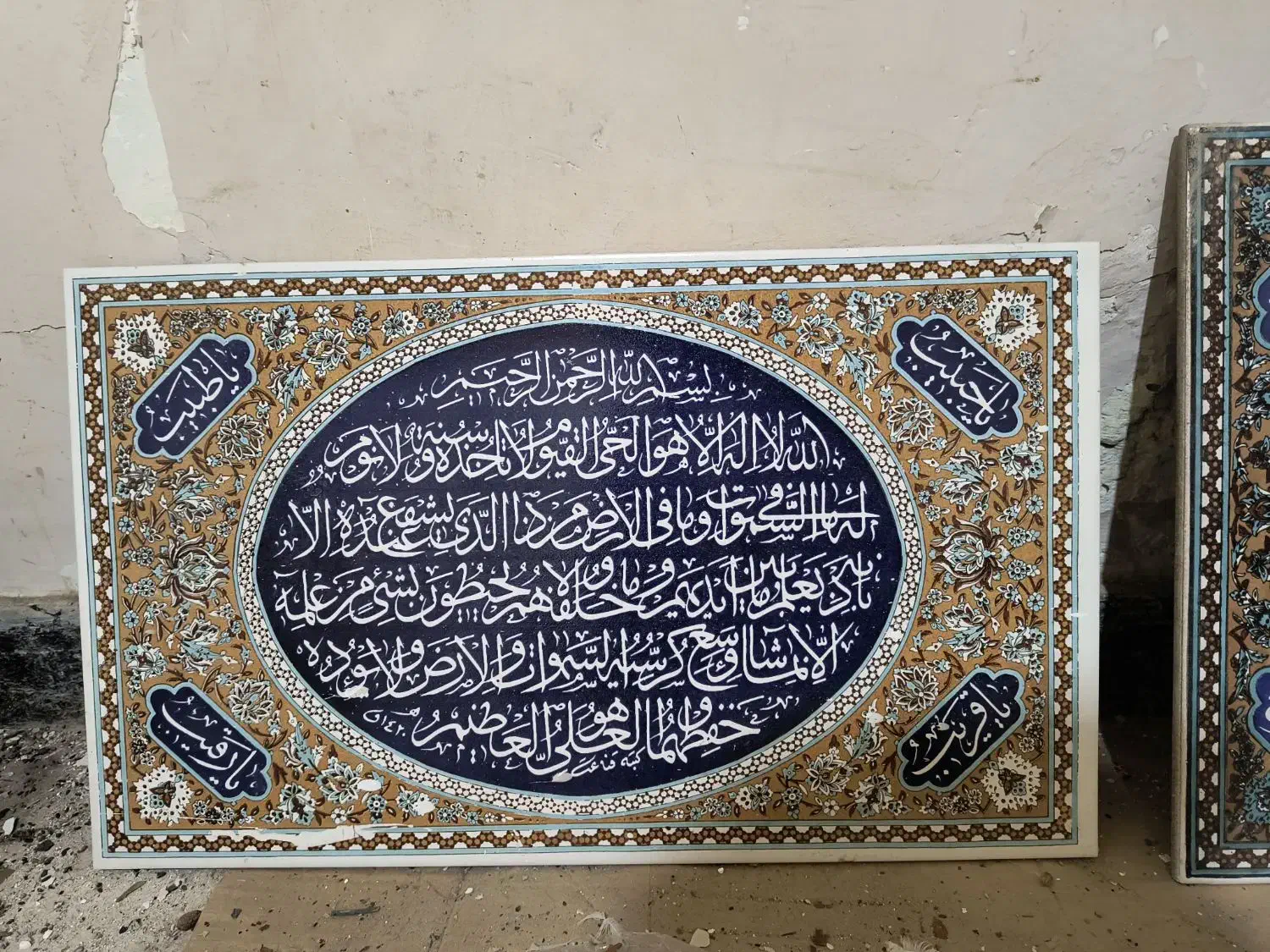 کاشی کاری قرآنی|تابلو، نقاشی، عکس|زاهدان, |دیوار