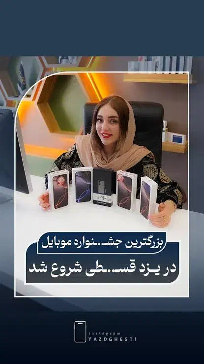 گوشی قسطی با کارت یارانه|موبایل|اهواز, پردیس دو|دیوار