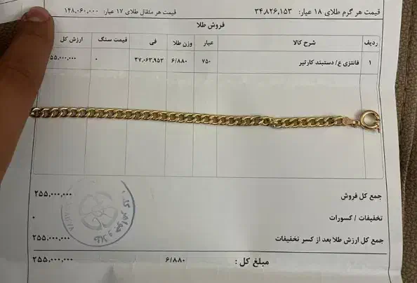 طلای بدون اجرت|جواهرات|تهران, چهارصد دستگاه|دیوار